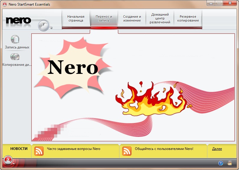 Программа Nero Программа Nero