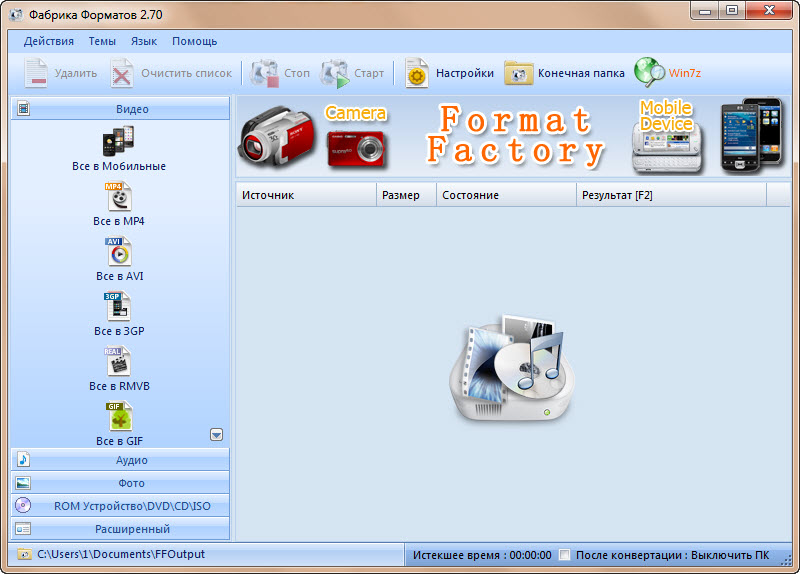 Format Factory 2.70
