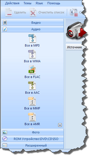 Конвертер Format Factory 2.70