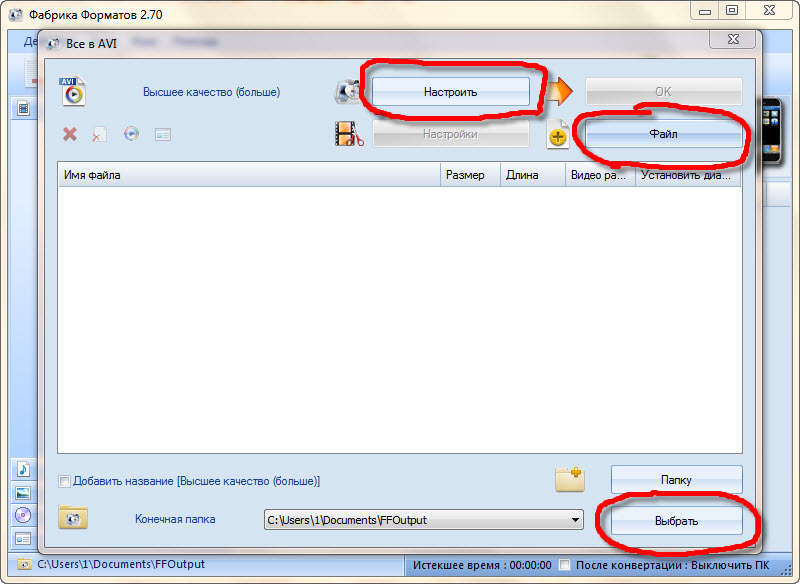 Format Factory 2.70