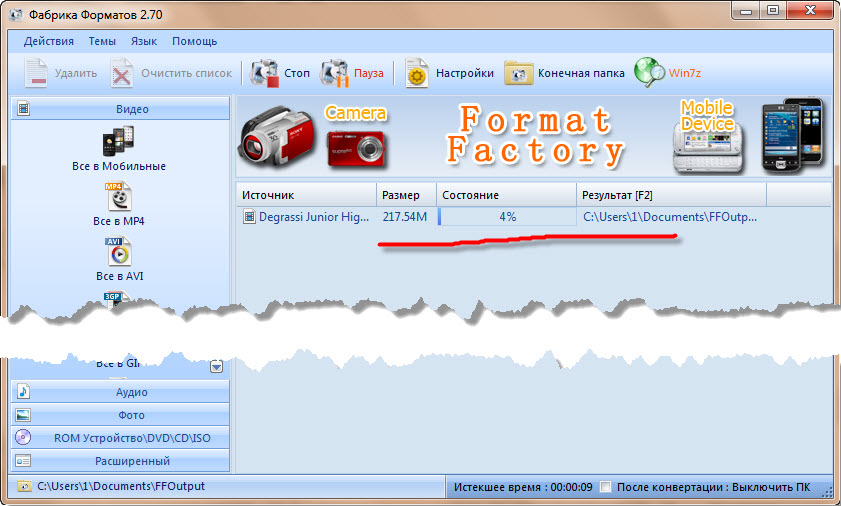 Format Factory 2.70