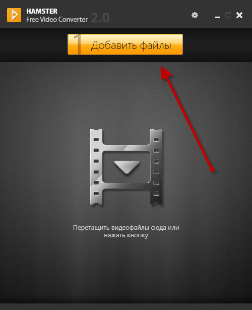 Hamster Free Video Converter