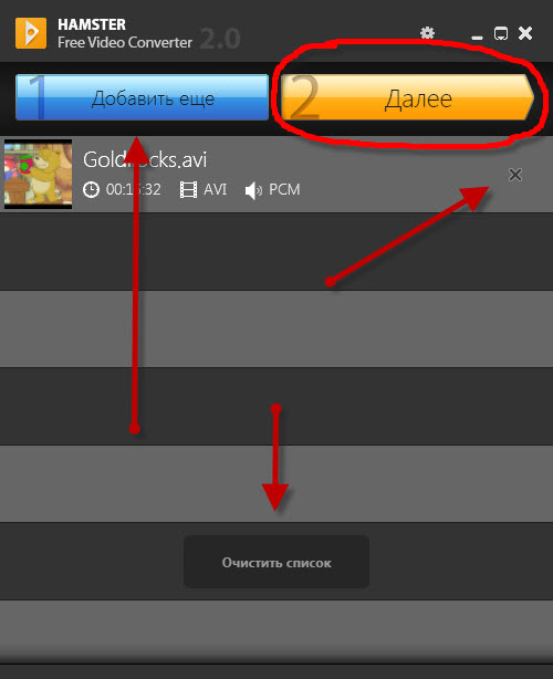 Hamster Free Video Converter 2.0.0.16