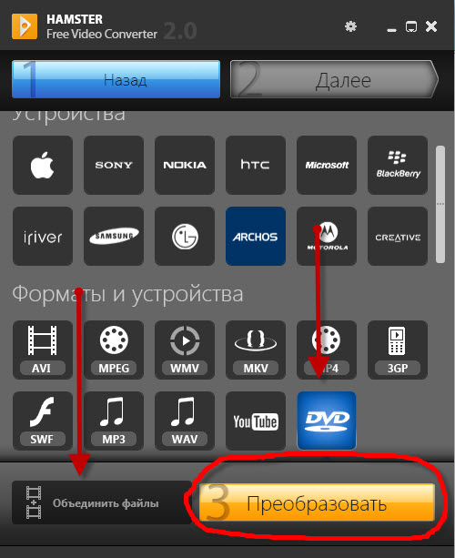 Hamster Free Video Converter 2.0.0.16