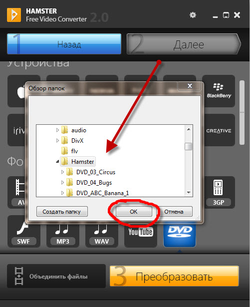 Hamster Free Video Converter 2.0.0.16