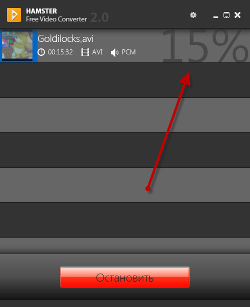 Hamster Free Video Converter 2.0.0.16