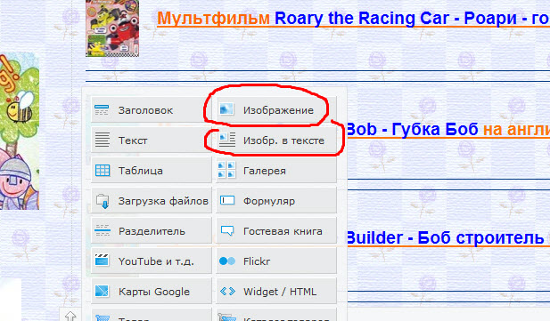 как поставить изображение на сайт