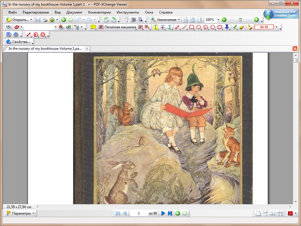 программа PDF-XChange Viewer