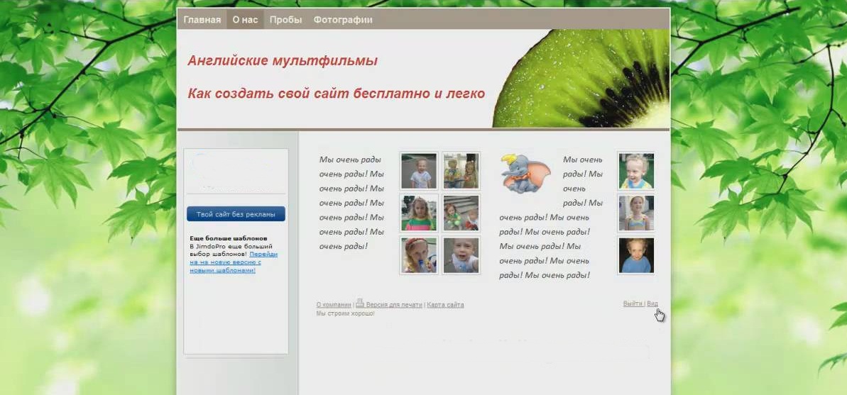 12 видеоурок по сайтостроению