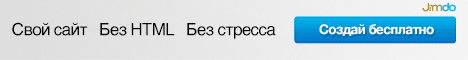 Создать сайт